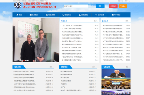 内蒙古通辽汇智众创基地