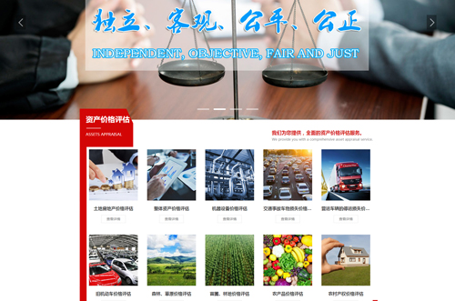 保利价格评估有限责任公司