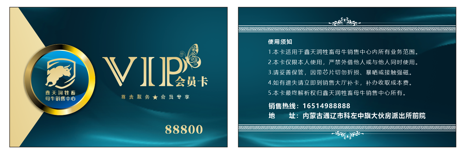 鑫天润牲畜母牛销售中心