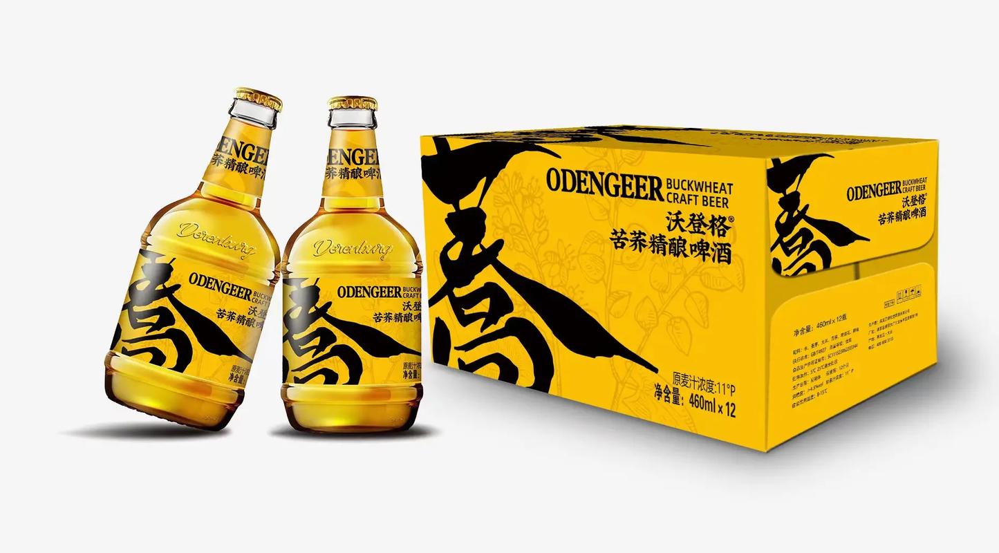 德伦堡精酿啤酒