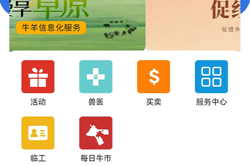 蒙古乐胡信息服务平台